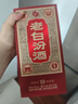 汾酒 老白汾10 清香型白酒 45度 475ml 单瓶装 宴请自饮（升级版） 实拍图