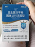 江中益生菌12000亿成人儿童孕妇中老年人通用肠胃道调理活性菌2g*20袋 实拍图