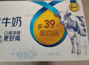 伊利臻浓牛奶高钙 250ml*16盒/箱 +50%钙 咖啡搭档 礼盒装 实拍图