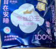 全棉时代医护级安睡裤纯棉裤型卫生巾20条(ML码,臀围80-105cm) 实拍图