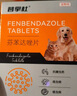 普安特宠物猫咪驱虫药驱虫体内体外驱虫跳蚤犬虱非泼罗尼爱滴克套装 实拍图