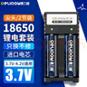 德力普（Delipow）18650锂电池 3.7V-4.2V大容量充电锂电池套装强光手电筒专用尖头 实拍图
