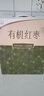 新边界 有机红枣礼盒1280g 新疆特产和田大枣干果零食枣子骏枣玉枣 实拍图