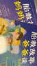 胎教故事妈妈读+爸爸读：有声版（套装2册）   实拍图