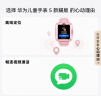 华为儿童手表 5 新耀款 华为手表智能手表离线定位电话 粉色 男女童 实拍图