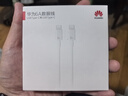 华为（HUAWEI）6A数据线充电线 USBType-C转USBType-C/线长1.8m/高品质线芯原装 白色CC800 实拍图