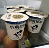 北海牧场经典原味酸奶100g*6杯  高钙含量100mg/杯低温酸奶酸牛奶 实拍图