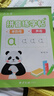六品堂笔画笔顺练字帖1-6年级点阵控笔训练字帖小学生幼小衔接练字本硬笔书法偏旁部首初学者入门套装专用 实拍图