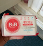 保宁（B&B）婴幼儿尿布洗衣皂儿童洗内衣内裤肥皂宝宝专用香皂【到手共4块】 实拍图