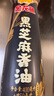 金龙鱼黑芝麻香油 450ml【一级】纯黑芝麻物理压榨 火锅 凉拌 调味油 实拍图