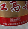 泸州老窖泸州红高粱酒 52度5L浓香型桶装散酒纯粮食白酒 泡药酒泡杨梅用酒 实拍图