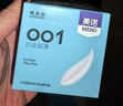 美诺001超薄避孕套水润玻尿酸安全套免洗隐形套套成人计生用品 美诺001便携装（共3只） 实拍图
