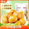百草味甘栗仁栗子干果休闲零食 零食每日坚果炒货特产  熟板栗仁80g/袋 实拍图