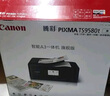 佳能（Canon）TS9580t白 A3幅面无线彩色喷墨多功能一体机（打印/复印/扫描 WiFi/微信远程打印/自动双面/家用） 实拍图