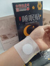 白云山星群睡眠贴严重失眠可用失眠贴助眠神器入睡困难易醒睡眠质量差 1盒10贴 实拍图