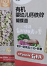 贝亲（Pigeon）有机婴幼儿钙铁锌宝宝蝴蝶面条CPP猪肝蔬菜混合口味 25g*8袋12月+ 实拍图