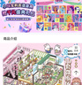 初格贴纸儿童贴画【10套】多微缩场景本造景贴纸手帐贴纸场景小贴纸 实拍图