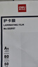 得力(deli)GQ997 过塑机塑封机膜过塑膜 高透塑封膜 照片 文件 菜单过塑保护膜 80mic护卡膜A4 实拍图
