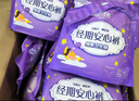 安可新安睡裤型卫生巾医护级超熟睡经期女夏季孕产妇夜用 M码2片*16包 实拍图