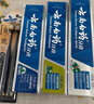 云南白药牙膏亮白护龈清新口气祛渍5效护口成人牙膏国粹礼盒套装5支500g 实拍图