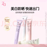 姬芮（ZA）白色焕真美白隔离霜防晒遮瑕霜妆前乳35g SPF34送礼 实拍图
