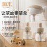 润本（RUNBEN）驱蚊液电蚊香液120晚大容量45ml×4瓶+1器防蚊液小棕熊三档定时款 实拍图