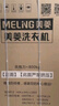 美菱（MeiLing）波轮洗衣机全自动家用 10公斤大容量 筒自洁 一键智洗 老人适用 租房民宿公寓 Y1B100国家补贴 实拍图