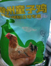 蛋鲜森 徽州童子鸡1只装 生鲜禽类 850-950g/只 整鸡净膛  源头直发包邮 实拍图