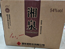 酒鬼酒 54度湘泉盒优馥郁香型白酒500ml*6瓶【新老包装随机发】 实拍图