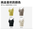 蕉下（beneunder）bra-in吊带背心女士带胸垫打底内搭可外穿美背凉感春夏 25新款 实拍图