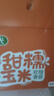 金沃瑞丰有机 大黄糯玉米棒260g*8支＞4.5斤 新鲜甜粘黏 非转基因早餐 实拍图