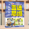 阳光同学 2025秋默写小达人 语文人教版RJ四年级上册 小学4年级同步教材练习册默写听写小能手专项练习册 实拍图