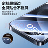 Smorss【除尘秒贴】适用苹果15pro钢化膜iPhone15pro手机膜无尘仓全屏高清防爆抗指纹防摔保护膜 实拍图