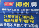 椰树牌正宗 椰子汁  245ml*24罐整箱装  植物蛋白饮料 实拍图
