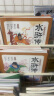 点读版 水浒传幼儿美绘本套装全10册 儿童绘本3-6岁幼小衔接彩绘大字注音版有声读物中国四大名著睡前故事书籍连环画(支持老版小猴皮皮小鸡球球豚小蒙点读笔需另外购买)省钱卡儿童节礼物六一男孩女孩 实拍图