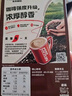 雀巢（Nestle）咖啡粉1+2特浓速溶三合一尝鲜装冲调饮品7条91g线条小狗同款 实拍图