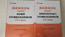 中公教育教资考试资料2025下半年小学教师资格证考试用书教材真题：教材+历年真题试卷及预测语文数学英语音乐体育美术适用 综合素质教育教学知识与能力小学教资考试资料2025 小学教资【语数英】（教材+真 实拍图