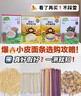 小皮（Little Freddie）多彩蔬菜面条175g*2盒 婴儿面条10月+宝宝辅食儿童钙铁锌细面 实拍图