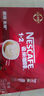 雀巢（Nestle）1+2原味低糖*速溶咖啡三合一冲调饮品42条630g线条小狗同款 实拍图