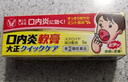 大正（TAISHO）口腔溃疡膏药嘴巴上火口疮药口角炎舌头溃疡凝胶加强版5g 日本进口 实拍图