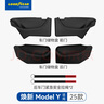 固特异（Goodyear）车门储物盒适用于特斯拉焕新ModelY收纳盒4个装 实拍图