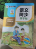墨点字帖 2025年 语文同步六年级上册 笔顺笔画同步练字帖视频版 赠听写默写本 人教版六年级课外阅读钢笔铅笔字帖楷书描红本偏旁部首拼音控笔训练字帖 （共2册） 实拍图