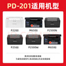 绘威6500硒鼓适用奔图m6500nw硒鼓pd201墨盒m6550nw碳粉盒p2500w打印机m6600 奔图pd-201易加粉硒鼓 实拍图