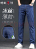 增致牛仔（zengzhi）【冰丝薄款】2025夏季男士牛仔裤男休闲宽松直筒裤商务长裤子男裤 实拍图