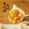 思念手打天下系列玉米蔬菜猪肉水饺1.08kg54只 饺子食品蒸饺煎饺 实拍图
