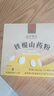 同仁堂品牌北京同仁堂100%铁棍山药粉无滋补食品添加280g早餐代餐粉冲饮 实拍图