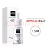 色娜娜肌研美白祛斑精华液 细致毛孔精华液15ml 实拍图