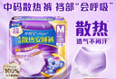 护舒宝考拉散热安睡裤M码4条卫生巾安心裤夜安裤安全裤京东自营官方旗舰 实拍图
