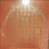 囍器结婚礼物手写百喜图手工DIY相框临摹新婚礼物送新人新娘高档实用 【成品款】金框立体浮雕46*46cm 实拍图