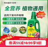 美乐棵植物通用营养液磷酸二氢钾花肥肥料绿萝发财树植物营养液500ML 实拍图